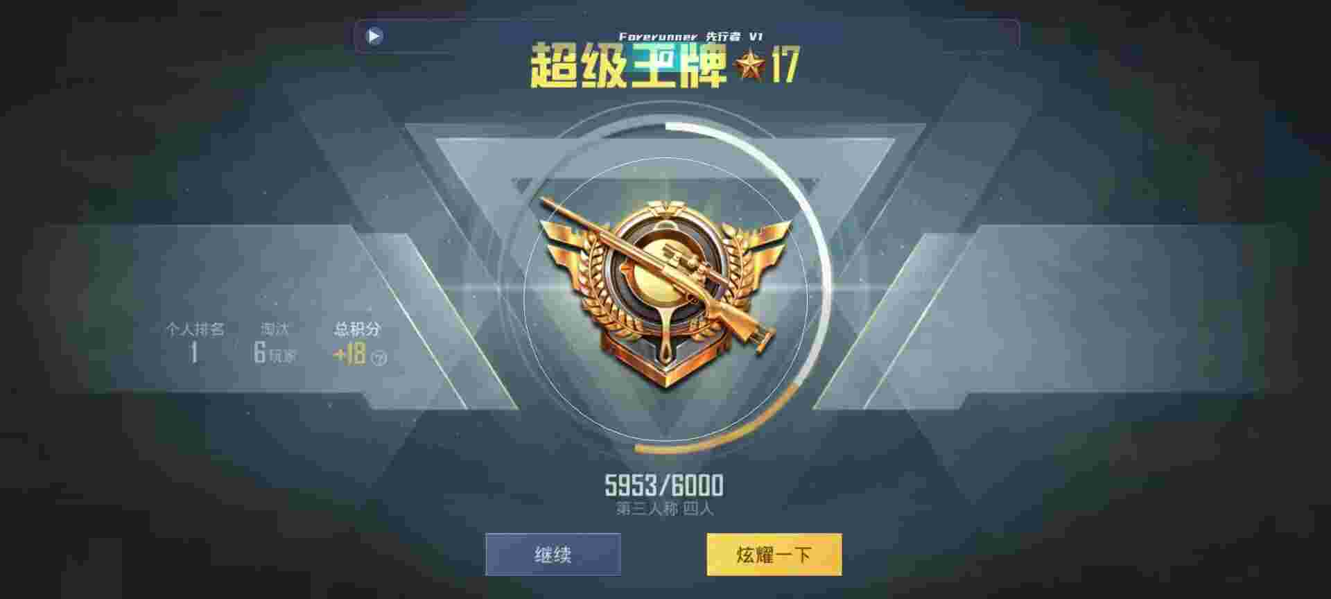 和平精英鸡腿辅助自瞄 - 和平精英微信限时吗辅助预览图